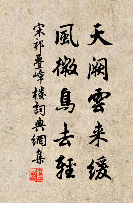 白頭謁承明,彩闥炳郎宿 詩詞名句