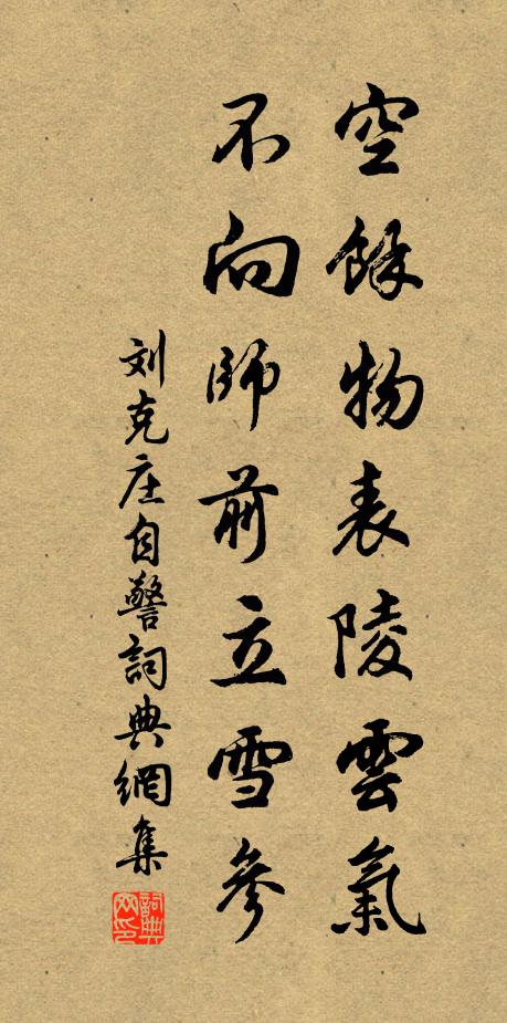 還將弄機女，遠嫁織皮人 詩詞名句