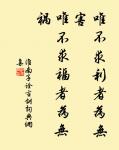 諂諛在側,善議障塞,則國危矣。 詩詞名句