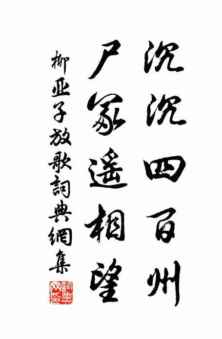 妙齡識退,故國懷歸,問安親戚 詩詞名句