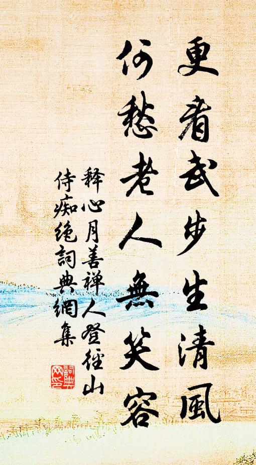 還享國人供，應無塵事喧 詩詞名句