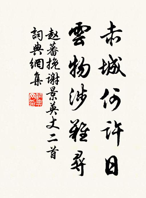 甚感殷勤意，其如阻礙何？隔簾窺綠齒，映柱送橫波 詩詞名句