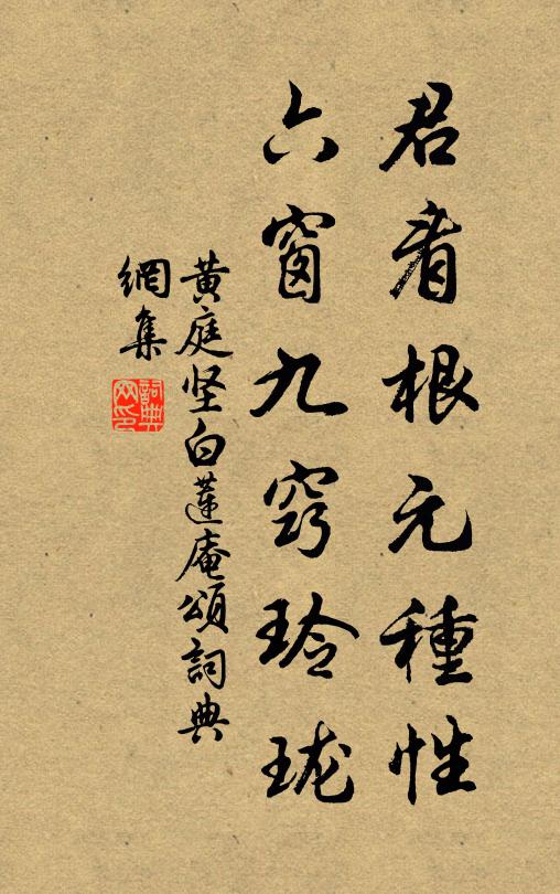 硬筇杖,矮松床,雪色眉毛一寸長 詩詞名句