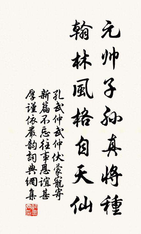 觸蠻大戰兩蝸角，甫白相酬二鳥鳴 詩詞名句