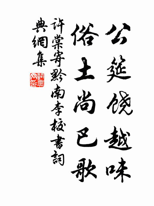 平磧容雕上,仙山許狖窺 詩詞名句