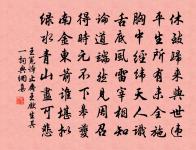 上簾鉤，下簾鉤 詩詞名句