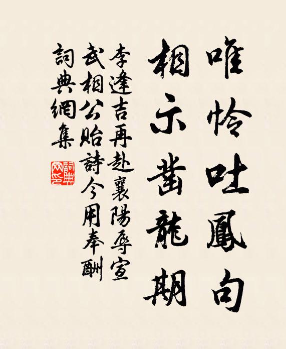 營營不自息，暌闊數年情 詩詞名句