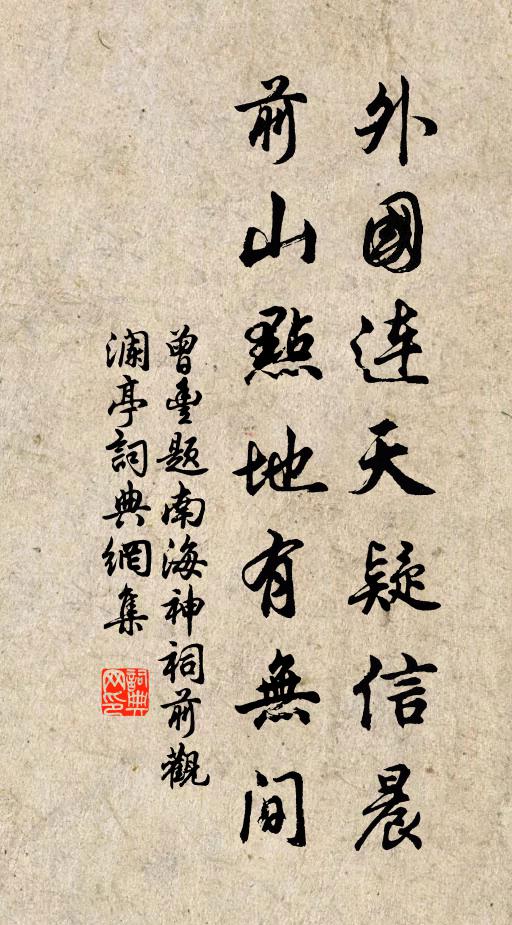 分得吳剛斫處林，鵝兒酒色不須深 詩詞名句