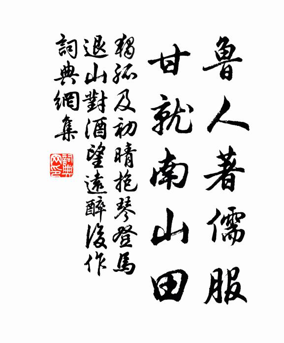 風高多罨岸，船側屢翻杯 詩詞名句