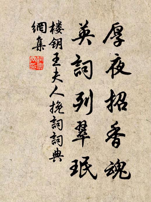 粉綿休拭鏡奩塵 詩詞名句