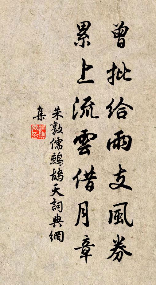 乍風約雲開，遙障幾眉橫綠 詩詞名句