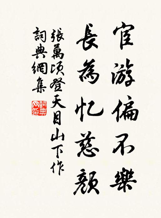 客驚遽返覓閭里,子孫雖在皆重玄 詩詞名句