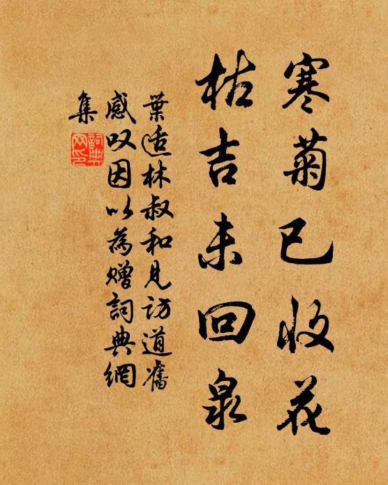 當暑黃鸝鳴灌木,經科紅葉映斜曛 詩詞名句