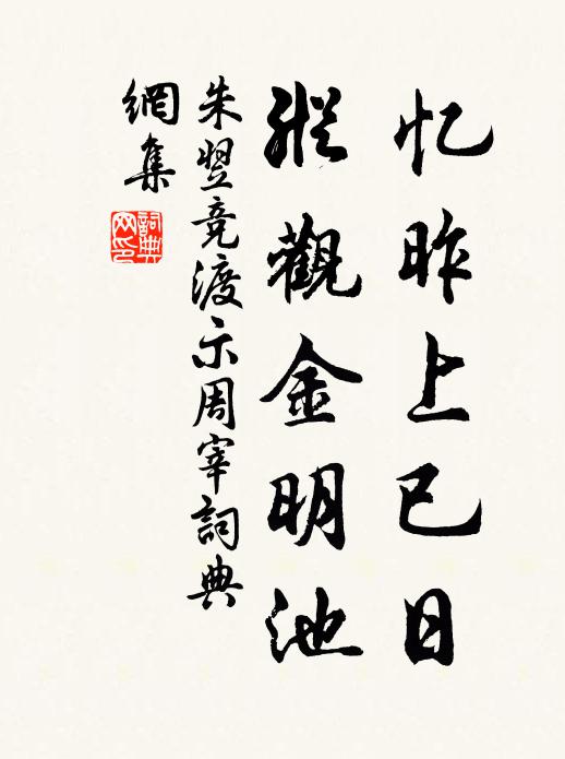 幽岩邃壑漁罾得,百巧千奇雲浪鎪 詩詞名句