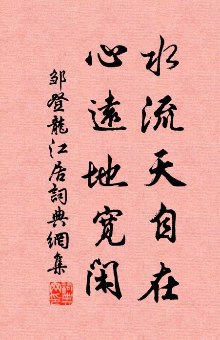 五柳傳中尋靖節,孤桐聲里見嵇康 詩詞名句