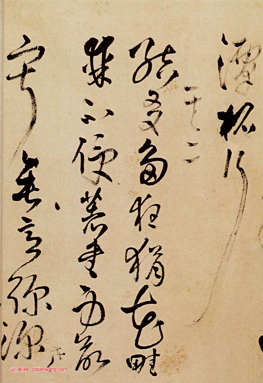 王鐸草書《題野鶴陸舫齋》