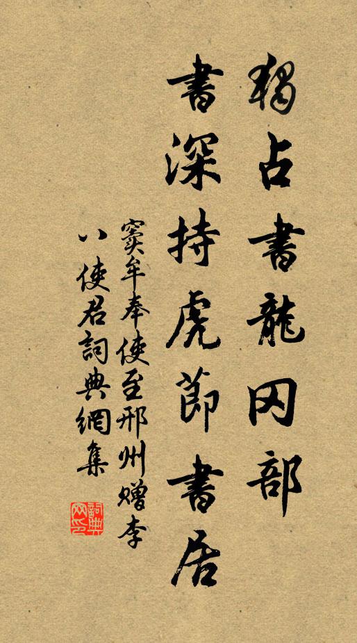 俯視舊籬落,眇莽如積蘇 詩詞名句