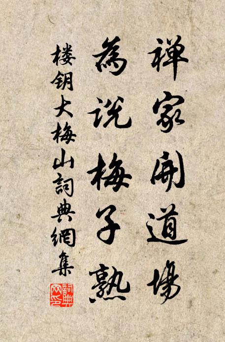 拚卻老紅一萬點,換將新綠百千重 詩詞名句