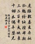 臨江仙（上祝丞）原文_臨江仙（上祝丞）的賞析_古詩文