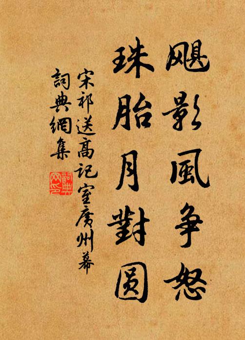 曉日天山雪半晴，紅旗遙識漢家營 詩詞名句