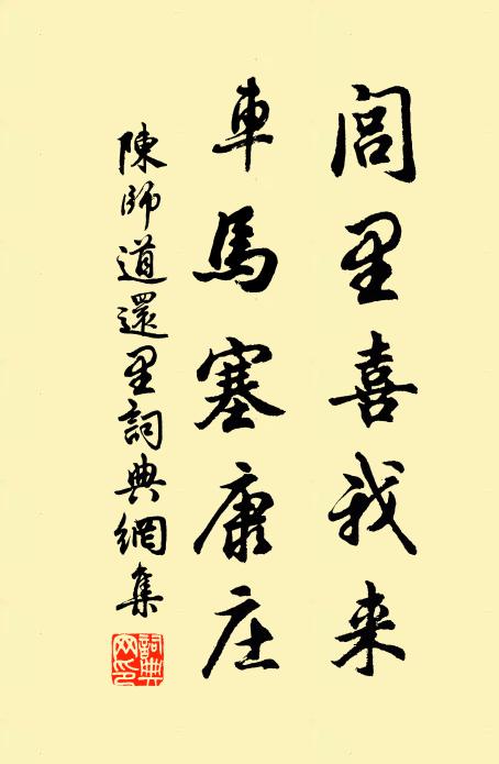 詞雲,含情出戶嬌無力,拾得楊花淚沾臆 詩詞名句