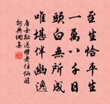 鸞台龍尾道,合盡少年登 詩詞名句
