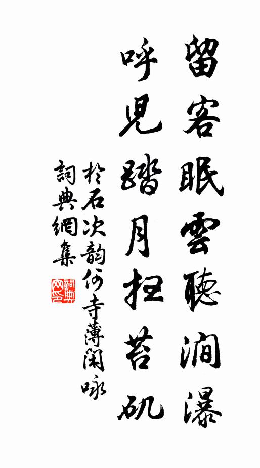 漢已無策唐效之,公主淪棄豺狼域 詩詞名句