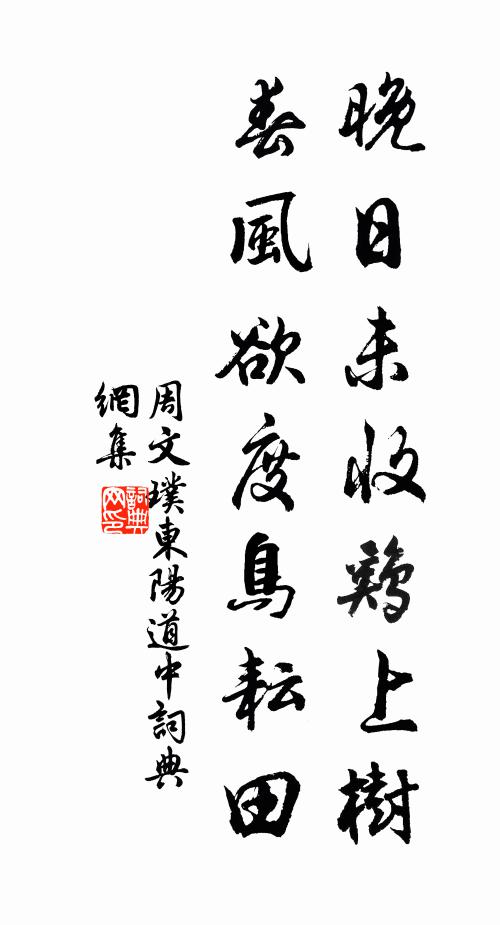 平生一丘壑,未信天地窄 詩詞名句