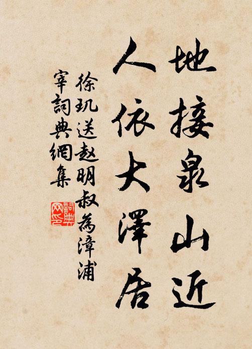 回首向時歌舞地 詩詞名句