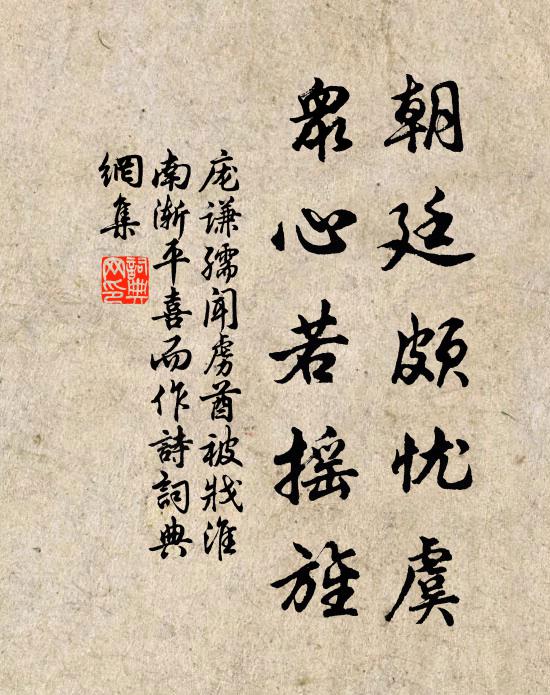 還因大庭敞，就展合宮祠 詩詞名句