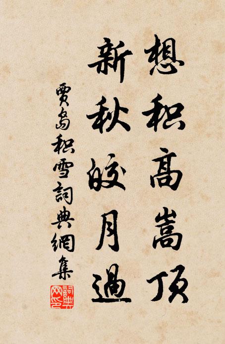 喚取曲生同載，為春物色南枝 詩詞名句