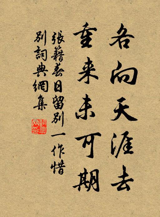 氣味如禿翁,忍死無容容 詩詞名句