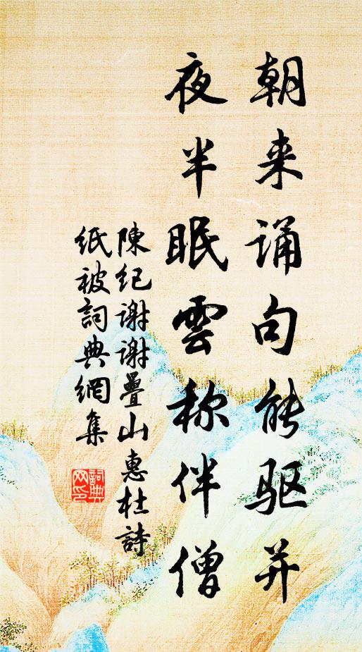 今年夷馬飲瀘水,苴土新佩黃金龜 詩詞名句