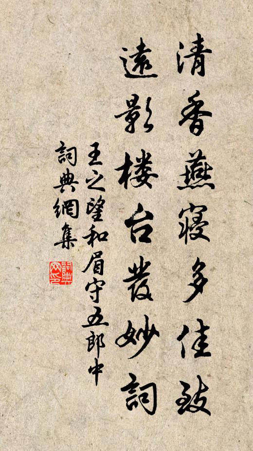 覺客程勞,年光晚 詩詞名句