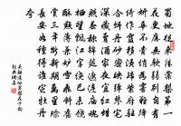 清興揖才彥,峻風和端倪 詩詞名句