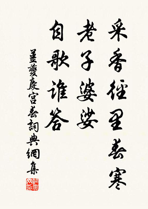 一賤混污泥,一貴价無加 詩詞名句