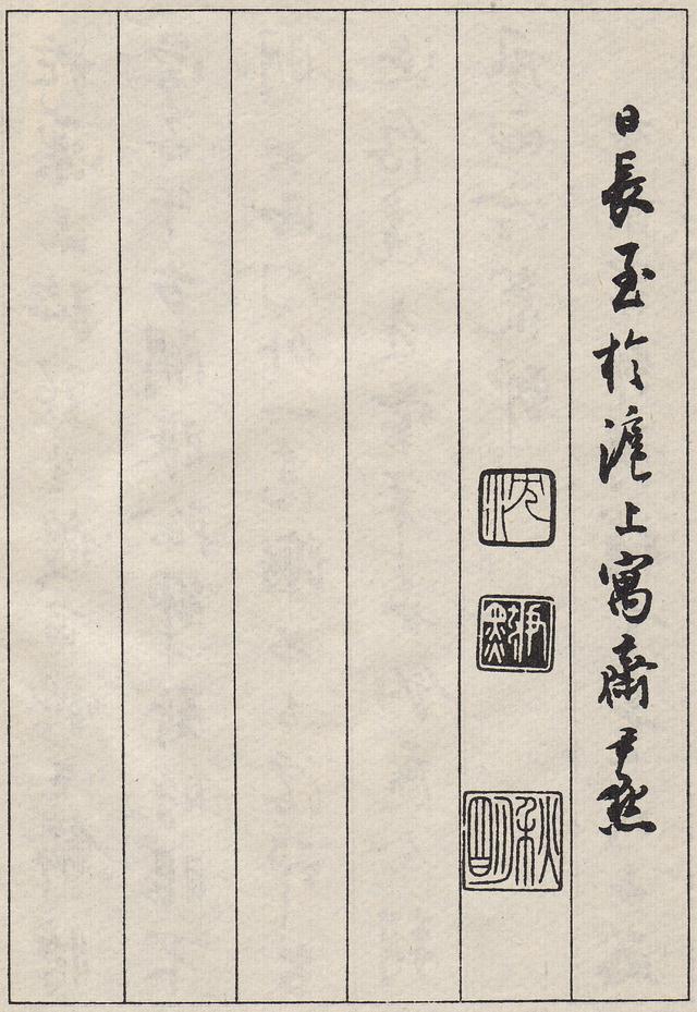 沈尹默行書《景寧雜詩》