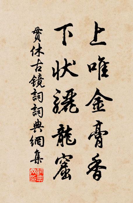 風俗移刀劍,田閭遂鑿耕 詩詞名句