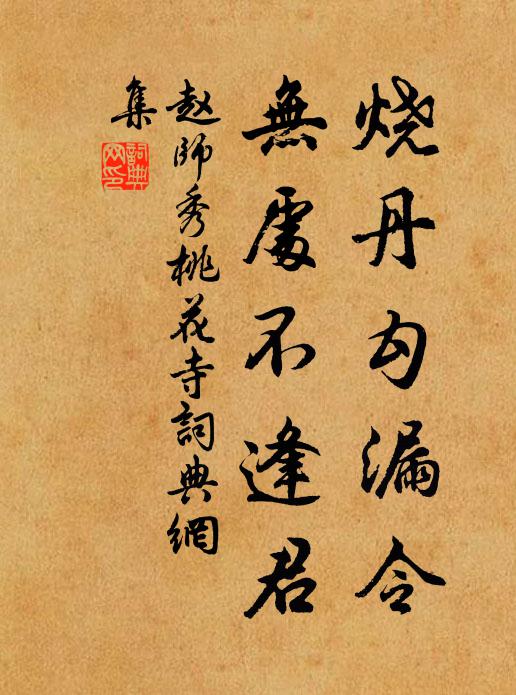 宅成天下借圖看，始笑平生眼力慳 詩詞名句