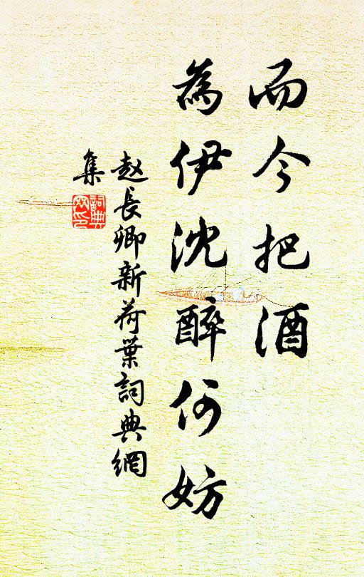 安得為招唐令來?添我梅花千樹雪 詩詞名句