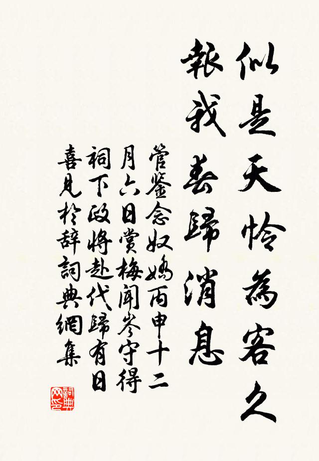 莫倚飄蓬嗟白髮,夜深仙鶴掠孤舟 詩詞名句