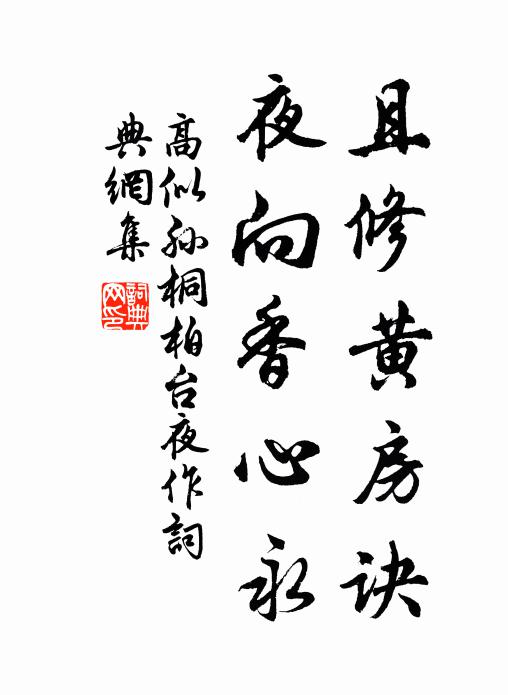 楚峰遠眺,山嵐凝芳樹 詩詞名句