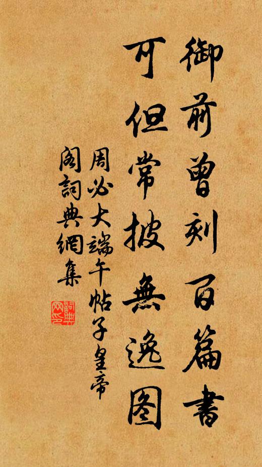 時命相遭不用多,或在半言並片紙 詩詞名句