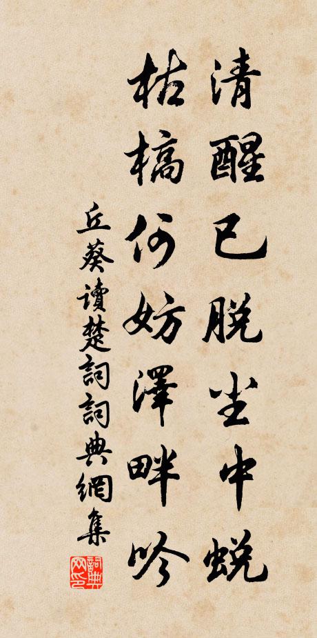 先生於此間,微吟和寒蛩 詩詞名句