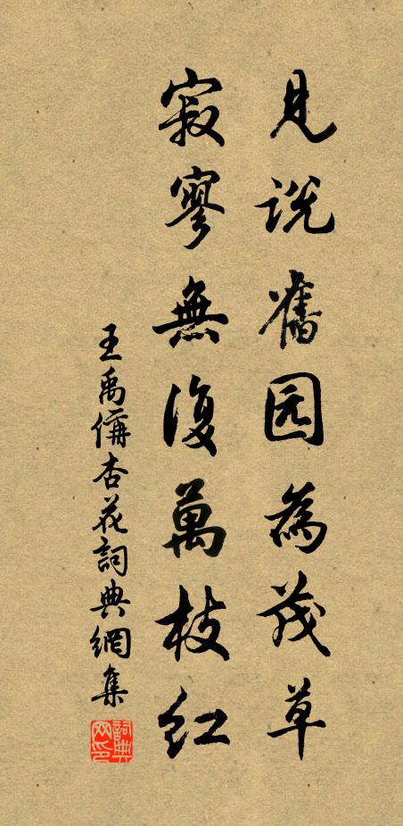 君寵母恩如已報，暮雲春樹約他年 詩詞名句