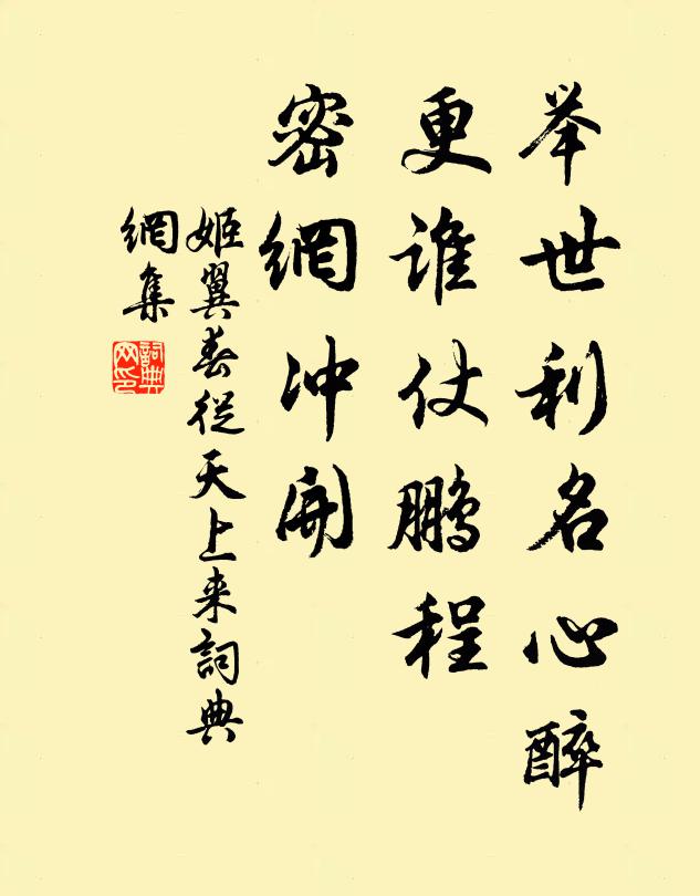 奇甚梁唐跡，偉哉張孟篇 詩詞名句