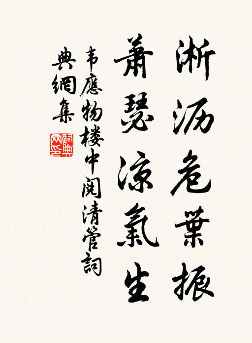 畫水成紋覓生滅,盤珠無影計橫斜 詩詞名句