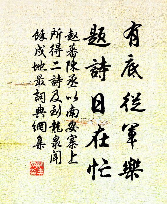 五嶽雖高大 詩詞名句