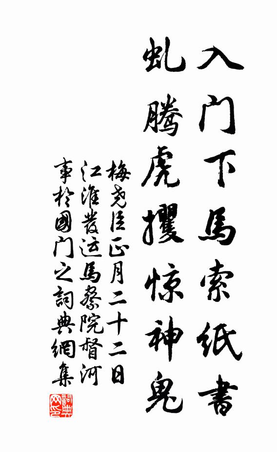 且欣登眺美,頗愜隱淪諾 詩詞名句