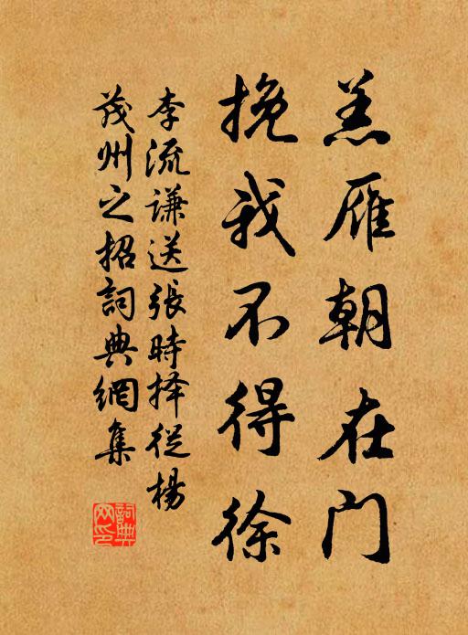 舍舟遂潛行,石徑劣容屣 詩詞名句